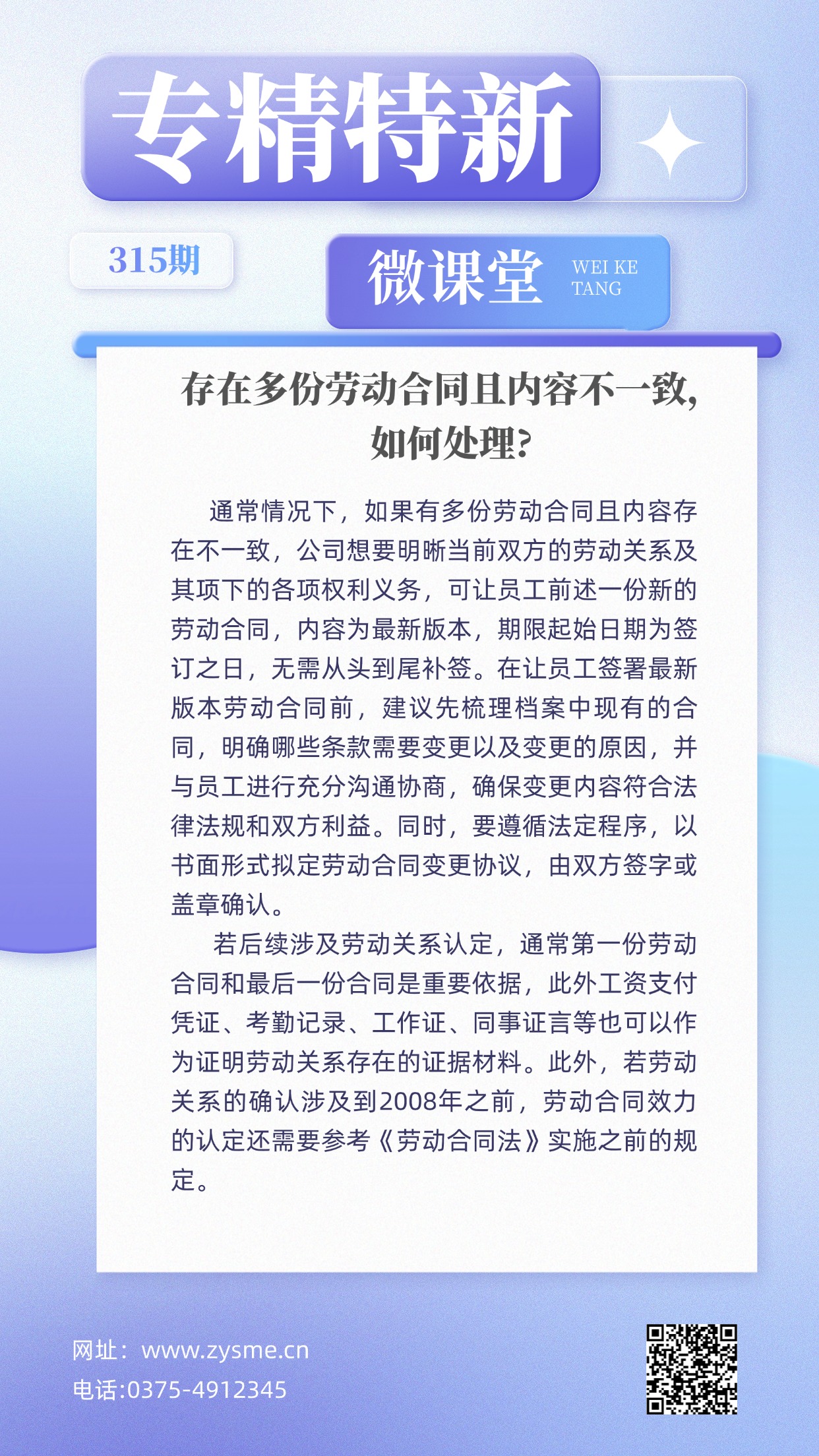 企业社团招聘大字报手机海报(1) (1).jpg