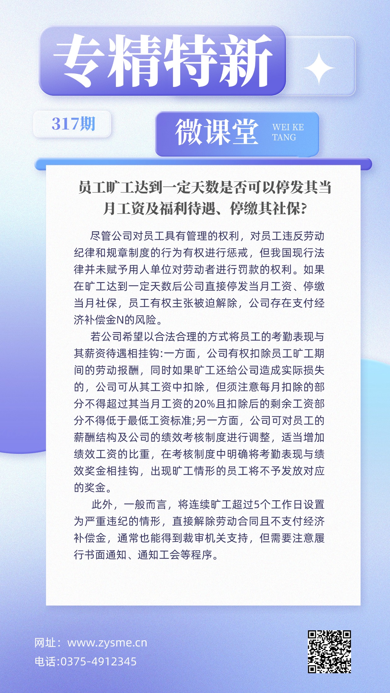企业社团招聘大字报手机海报(1) (2).jpg