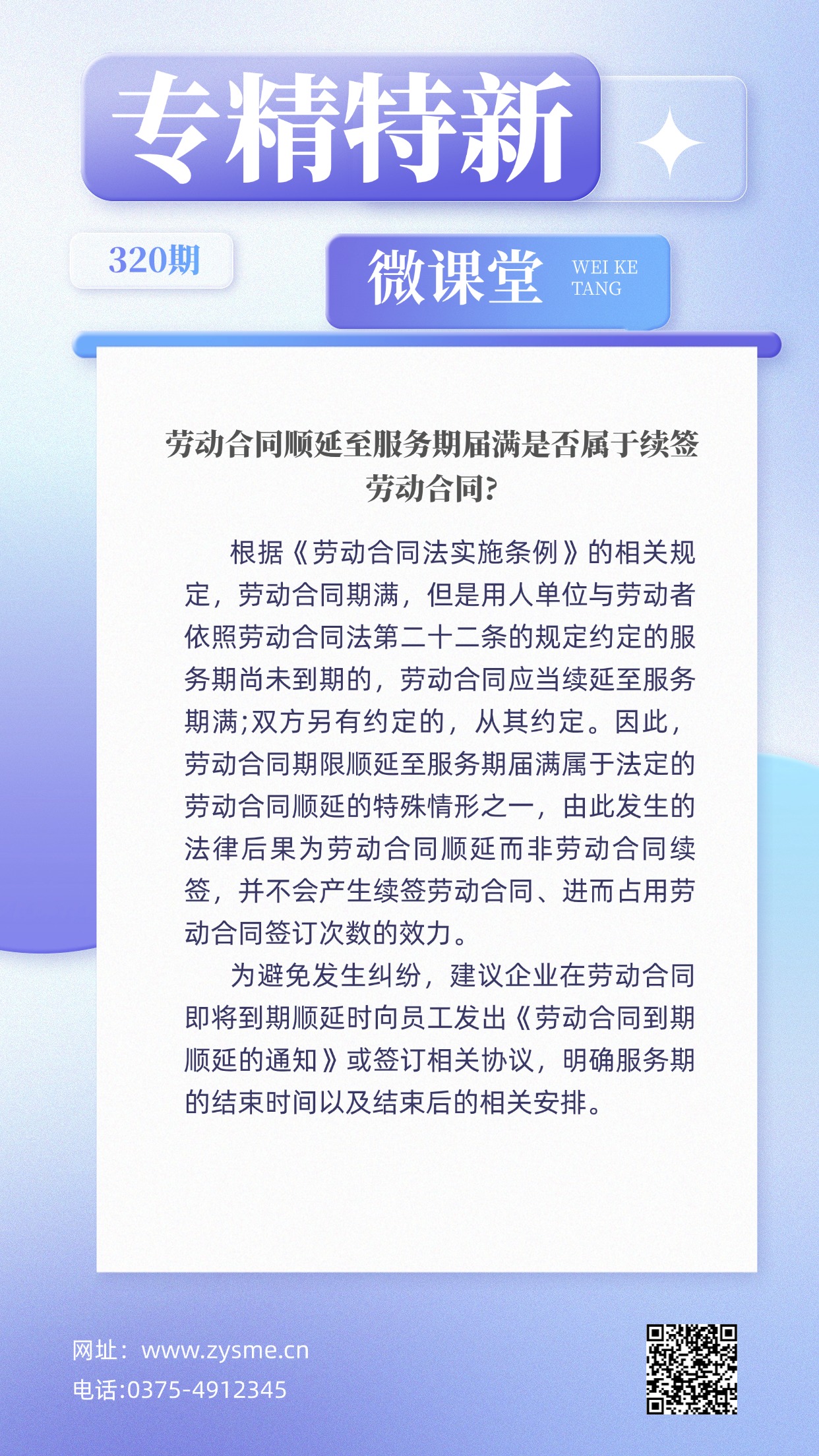企业社团招聘大字报手机海报(1).jpg