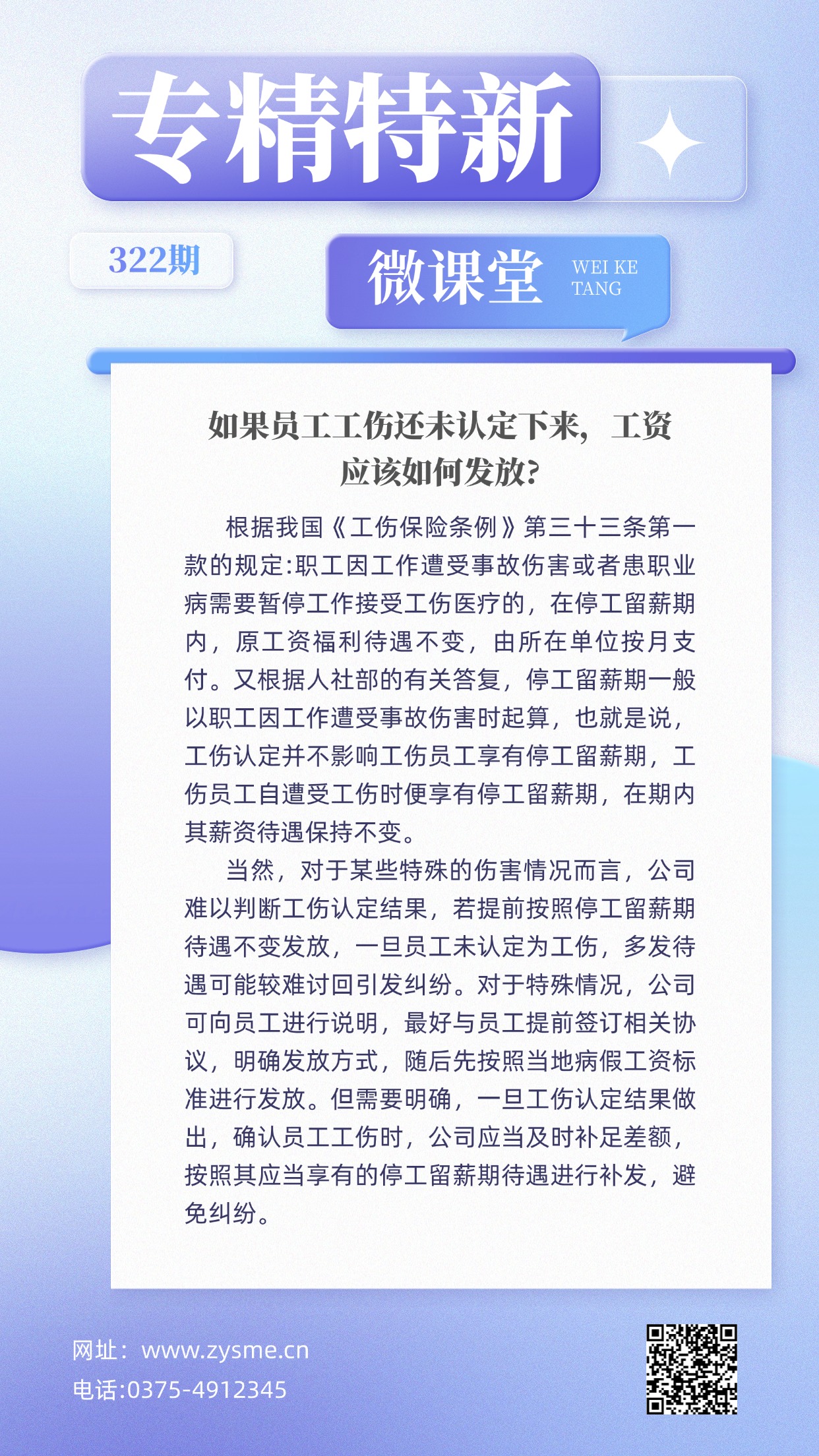 企业社团招聘大字报手机海报(1).jpg