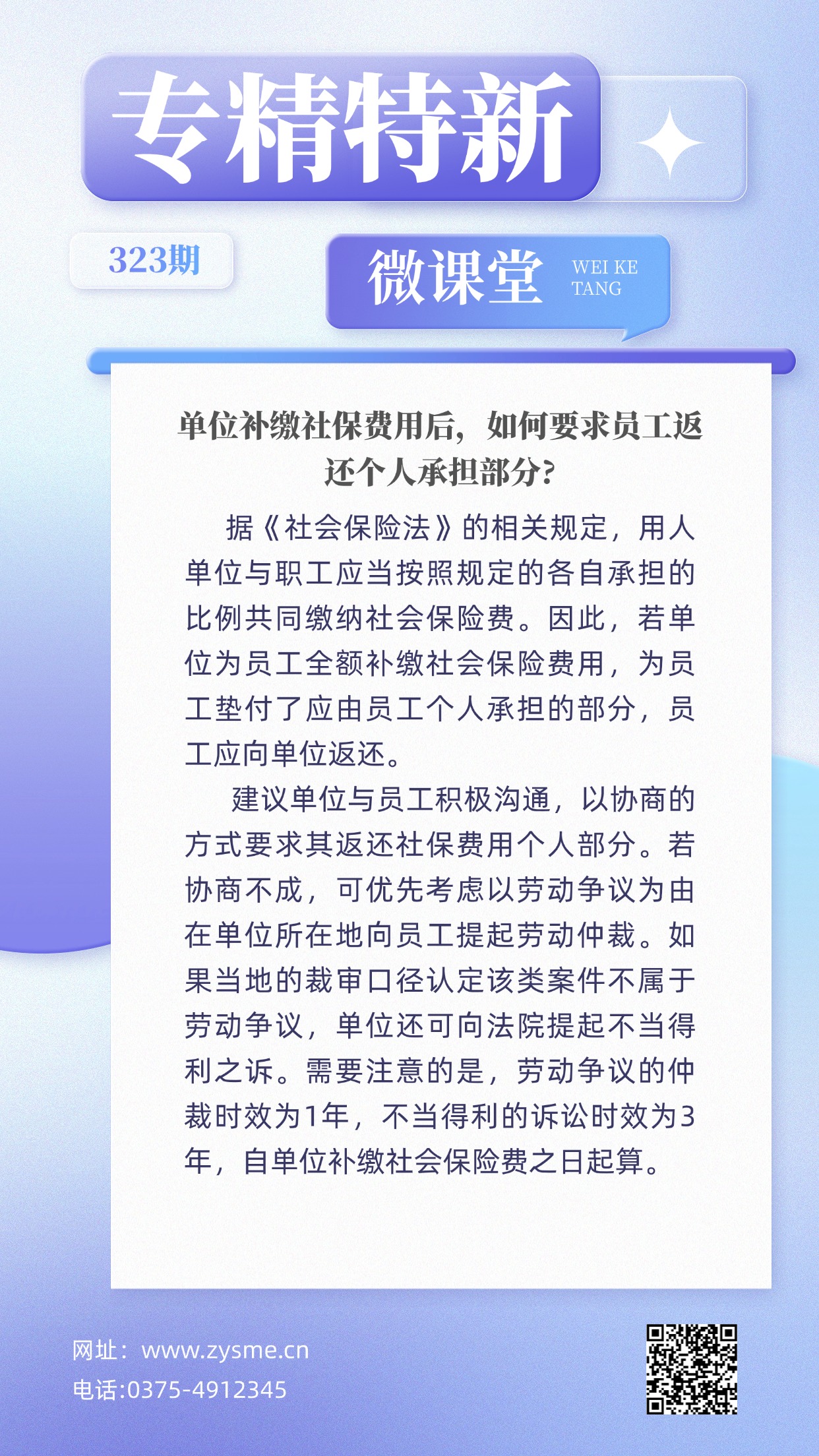 企业社团招聘大字报手机海报(1) (1).jpg