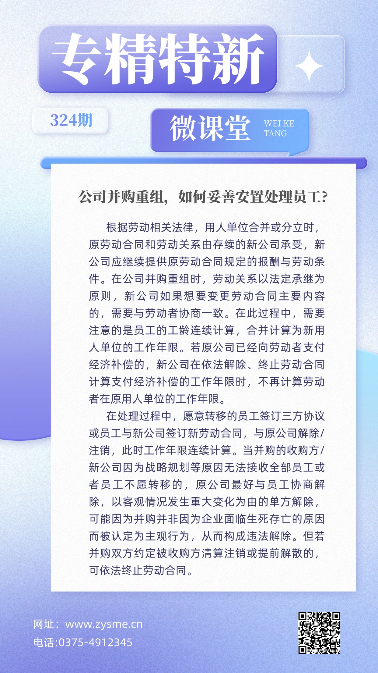 企业社团招聘大字报手机海报(1).jpg