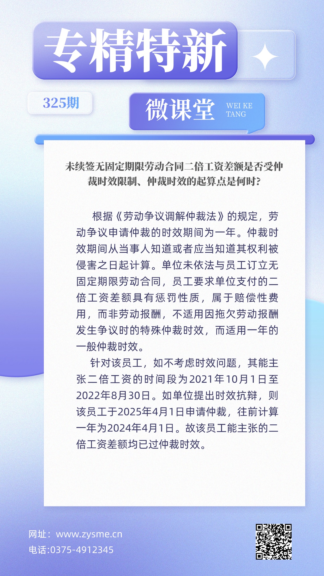 企业社团招聘大字报手机海报(1) (1).jpg