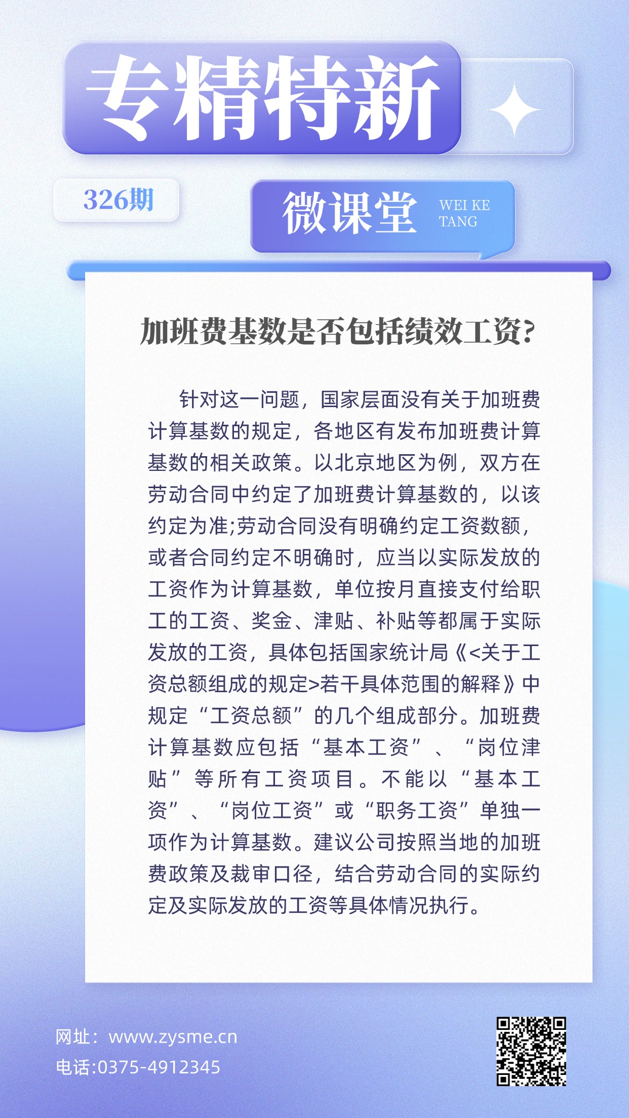 企业社团招聘大字报手机海报(1).jpg