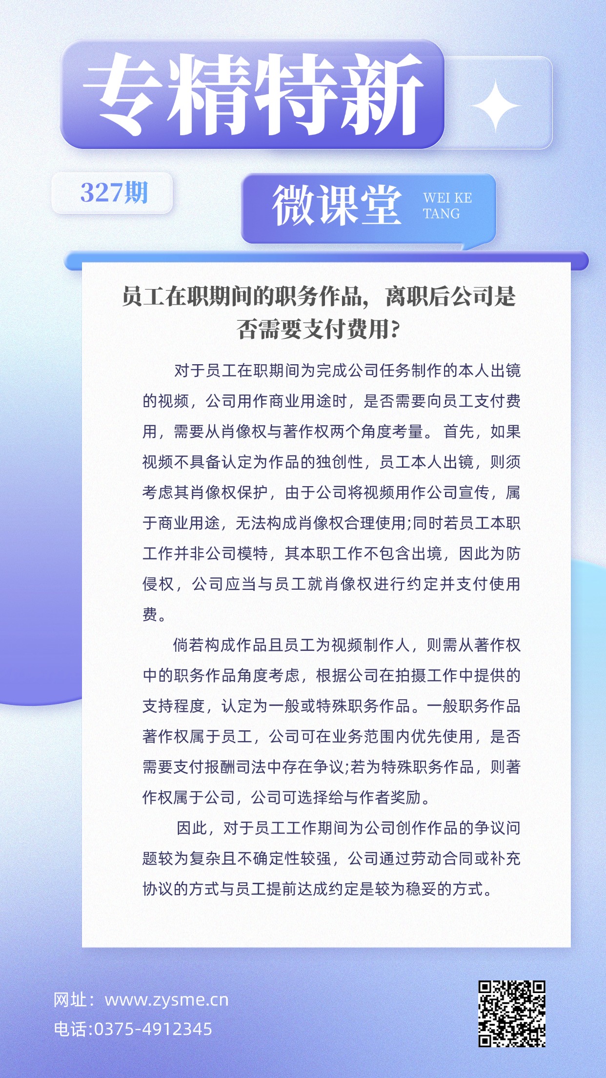 企业社团招聘大字报手机海报(1) (1).jpg