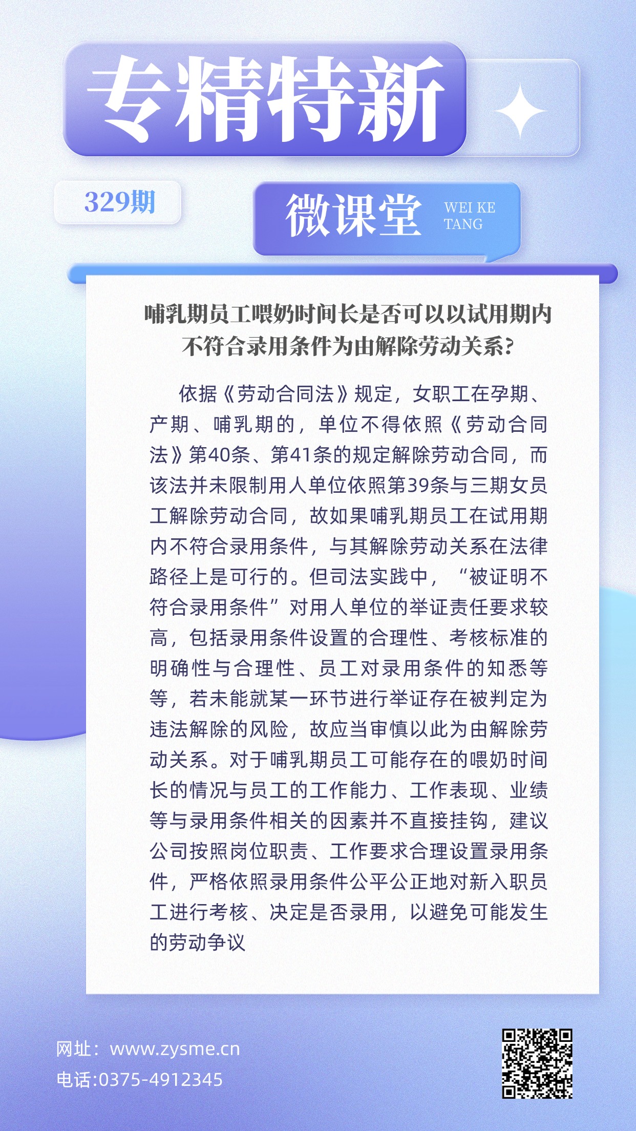 企业社团招聘大字报手机海报(1) (1).jpg