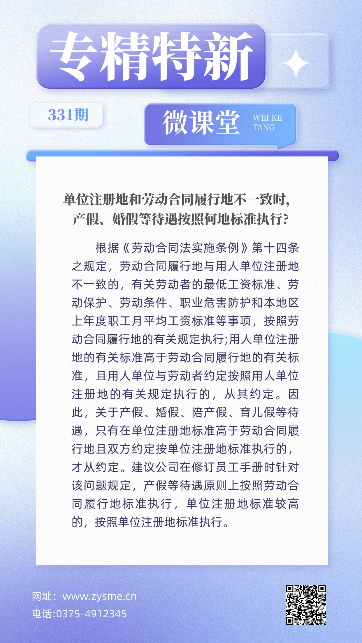 企业社团招聘大字报手机海报(1) (1).jpg