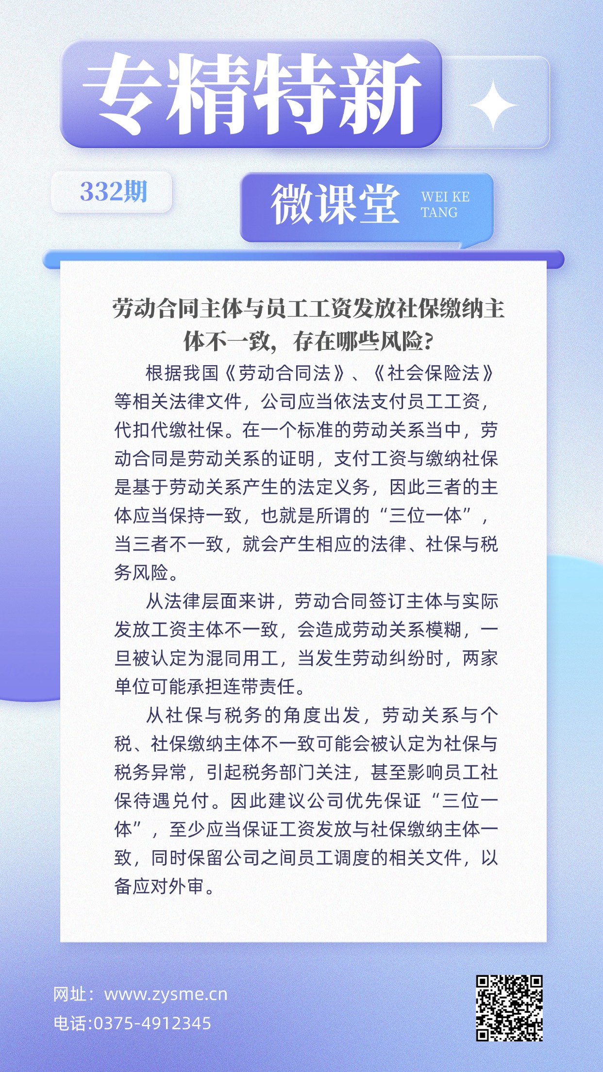 企业社团招聘大字报手机海报(1).jpg