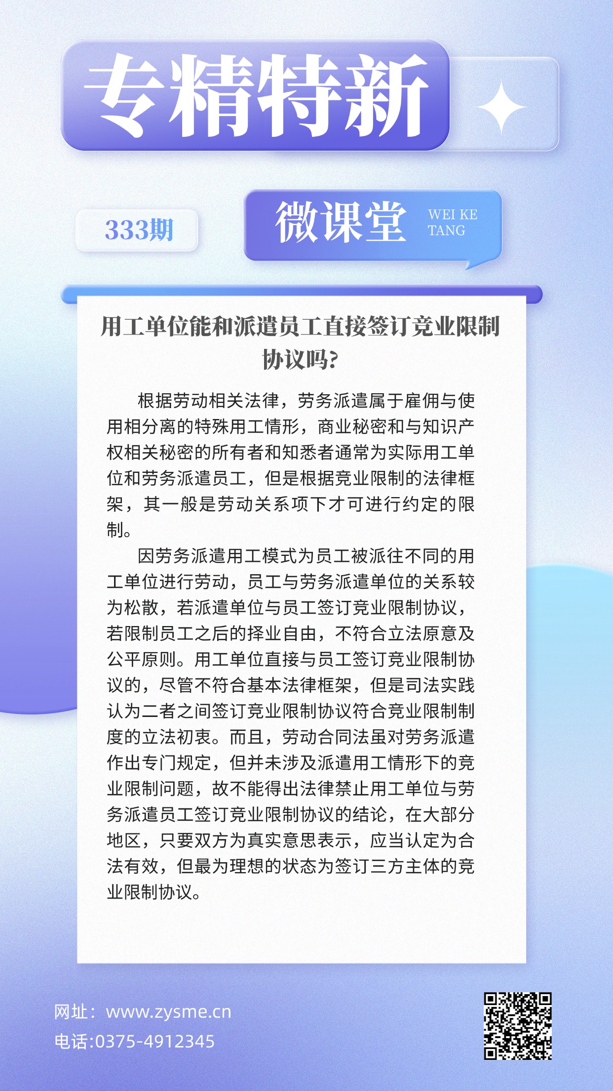 企业社团招聘大字报手机海报(1) (1).jpg