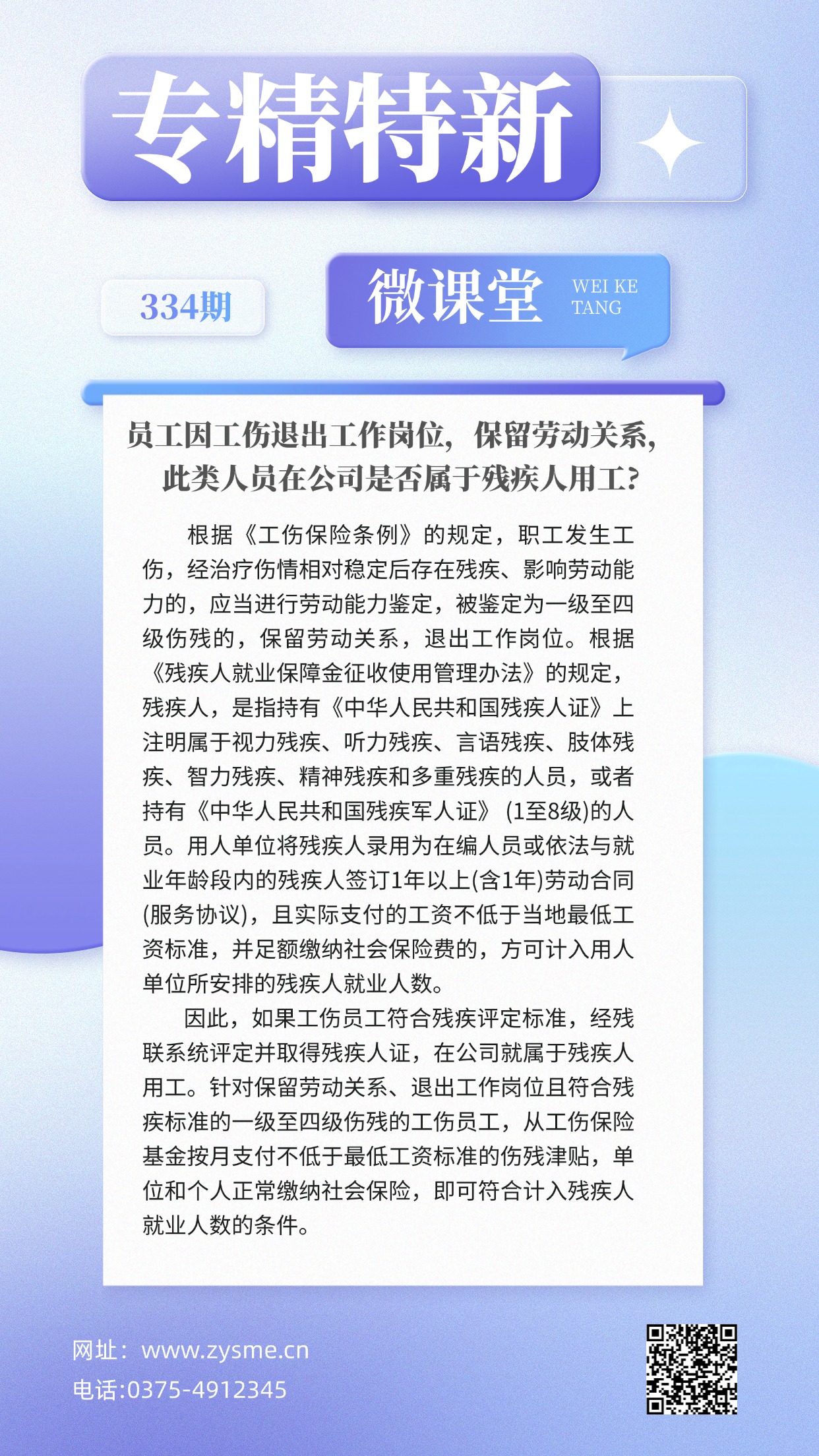 企业社团招聘大字报手机海报(1).jpg