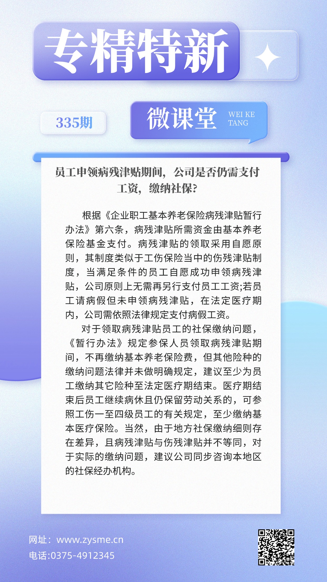 企业社团招聘大字报手机海报(1) (1).jpg