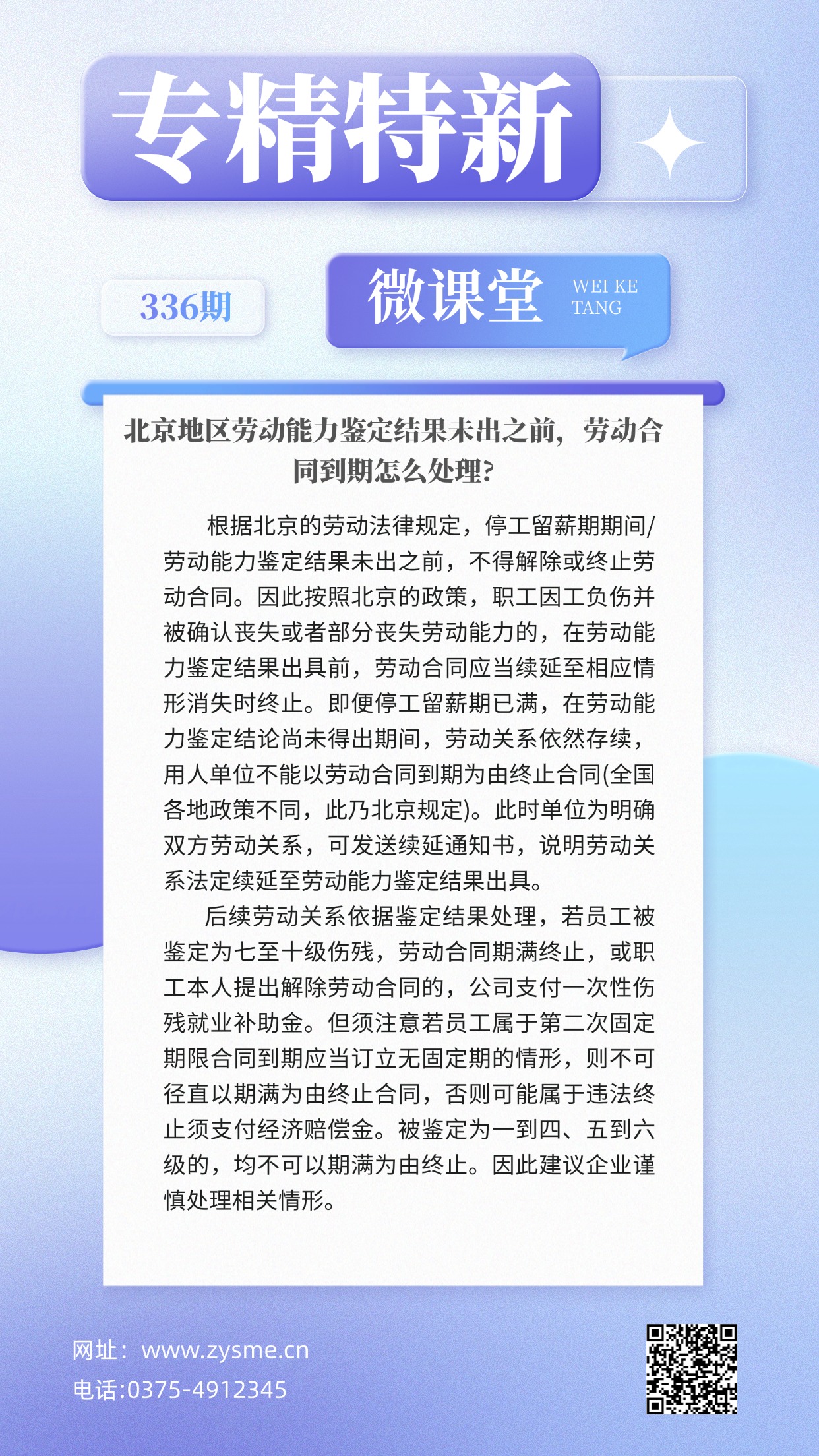 企业社团招聘大字报手机海报(1).jpg