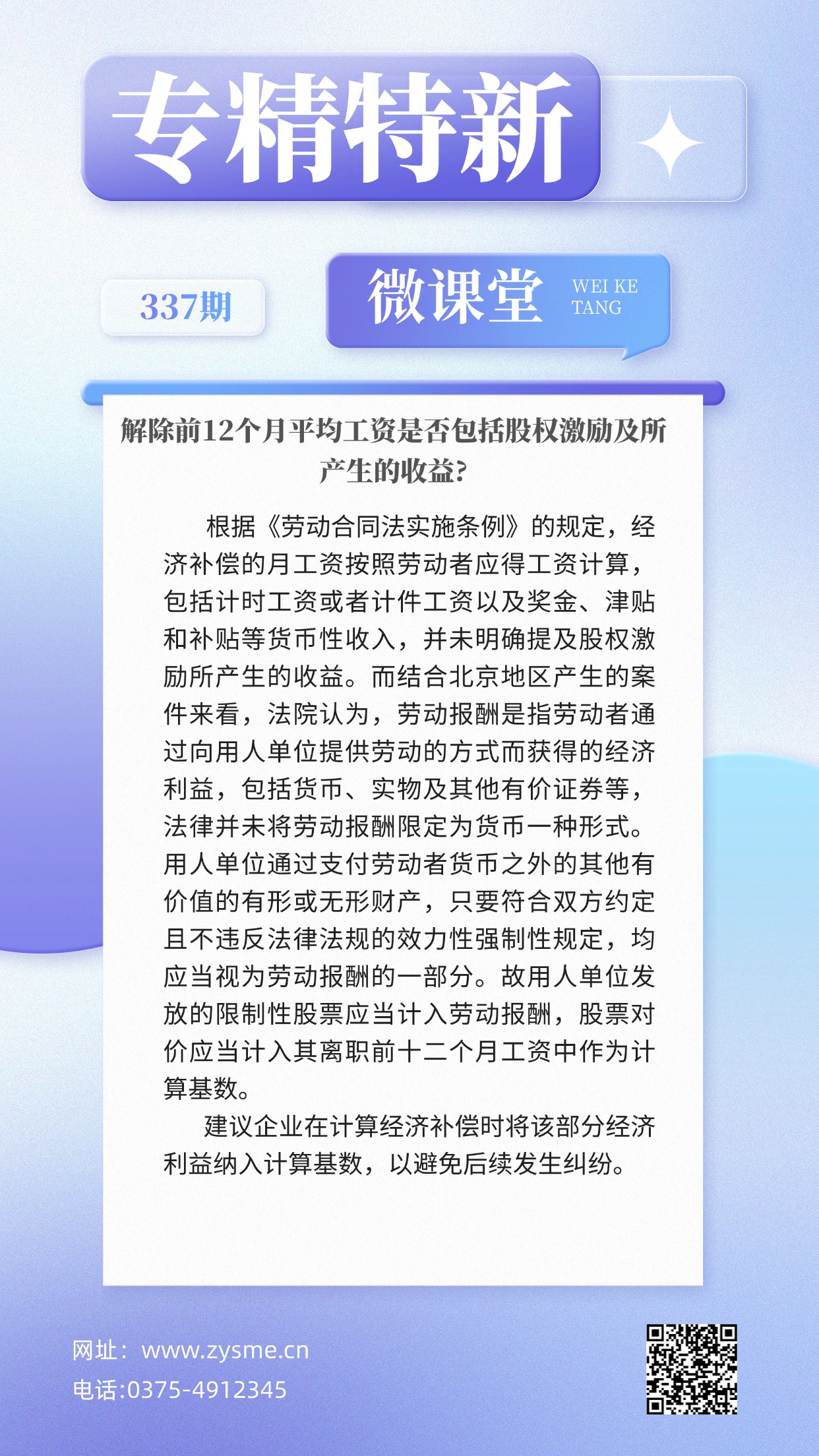 企业社团招聘大字报手机海报(1) (1).jpg