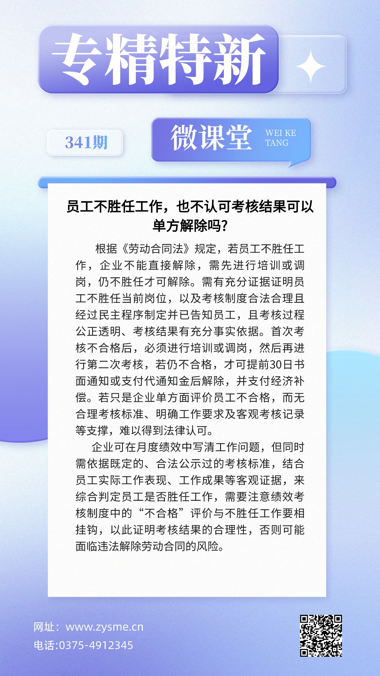 企业社团招聘大字报手机海报(1) (1).jpg