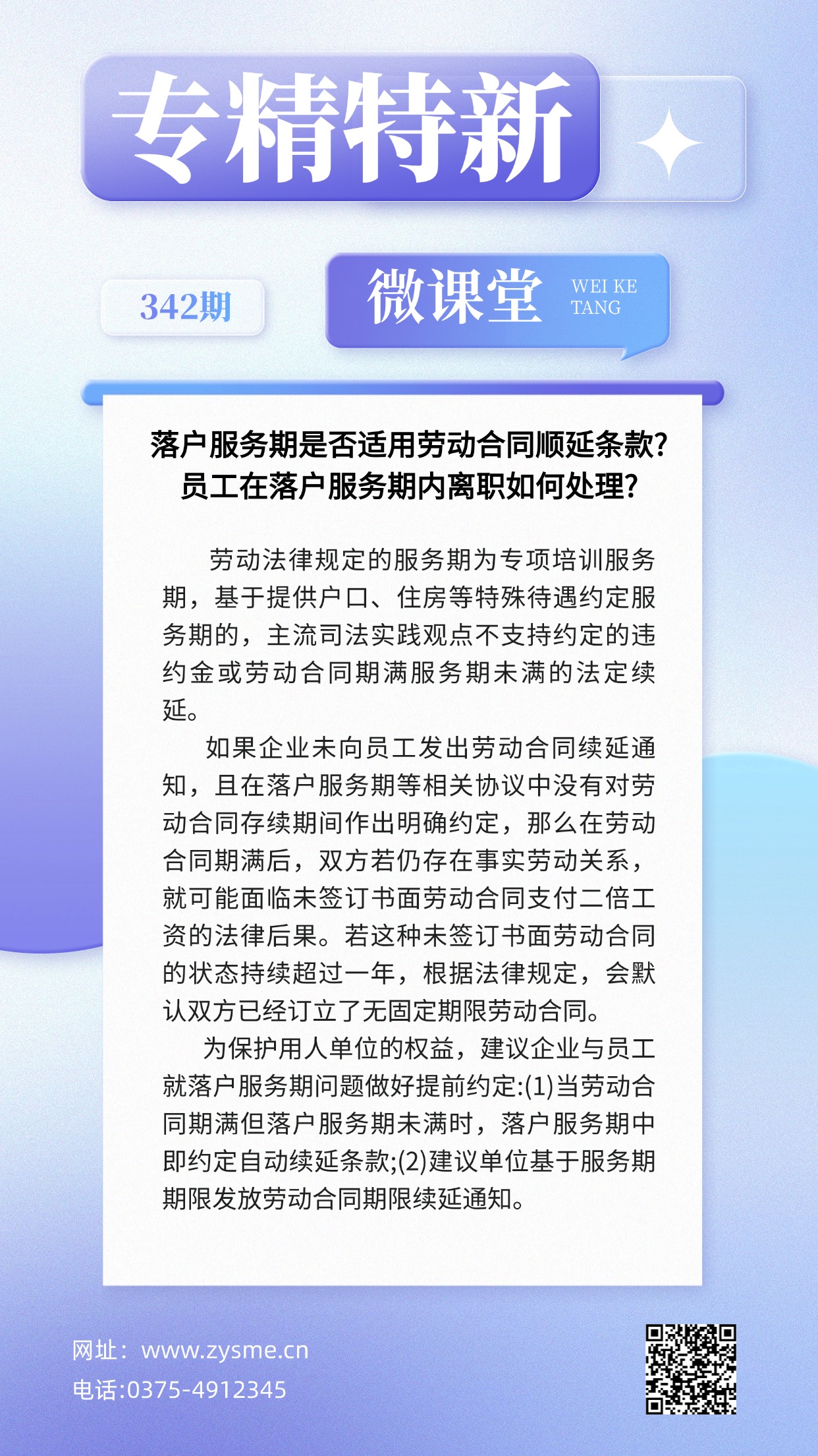 企业社团招聘大字报手机海报(1).jpg