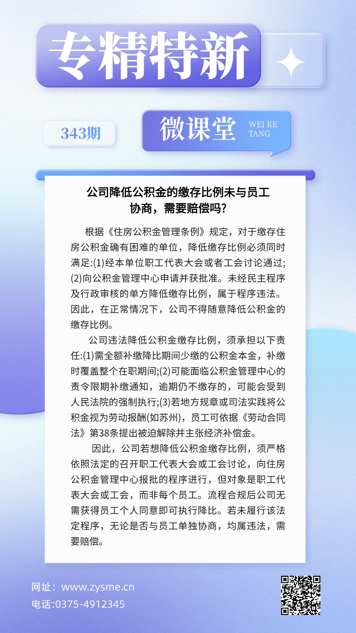 企业社团招聘大字报手机海报(1) (1).jpg