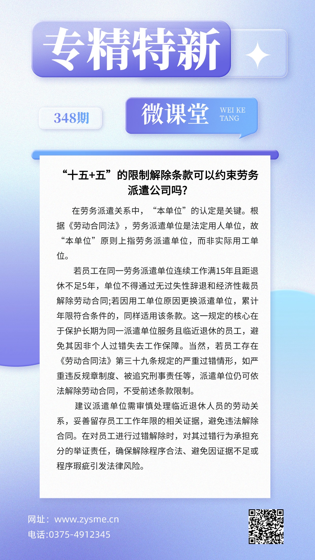 企业社团招聘大字报手机海报(1) (1).jpg