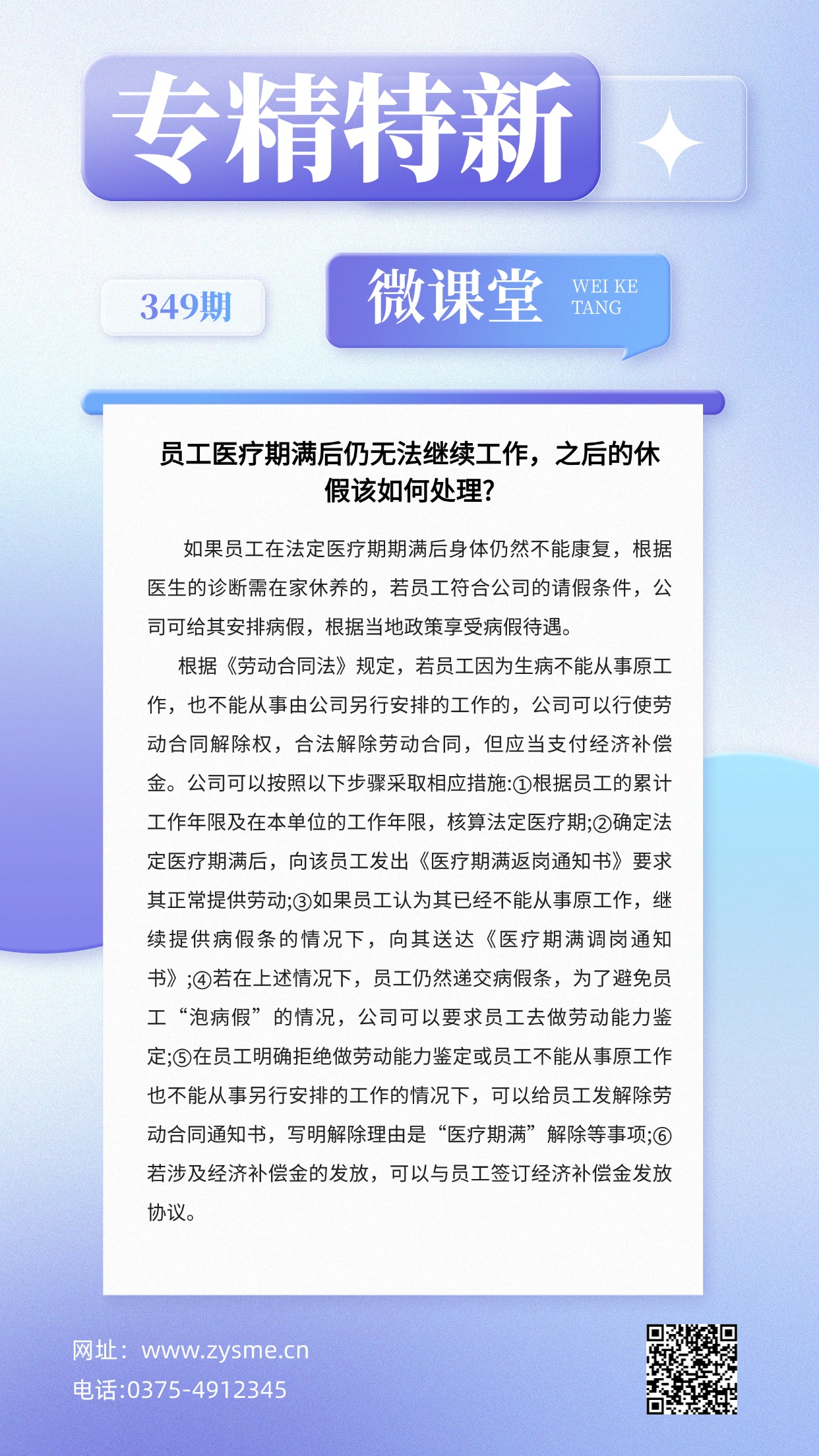 企业社团招聘大字报手机海报(1) (2).jpg