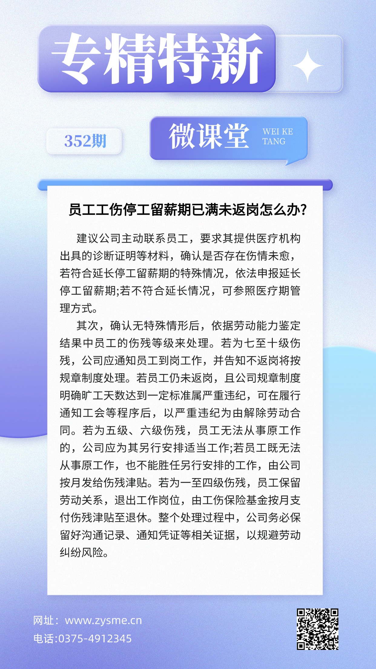 企业社团招聘大字报手机海报(1) (1).jpg